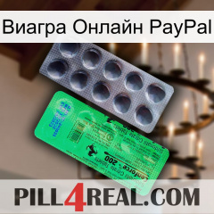 Виагра Онлайн PayPal new04